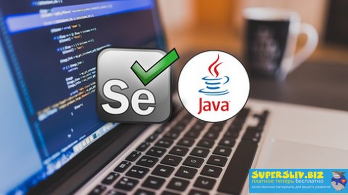 [Udemy] Selenium WebDriver + Java для начинающих (_0.jpg